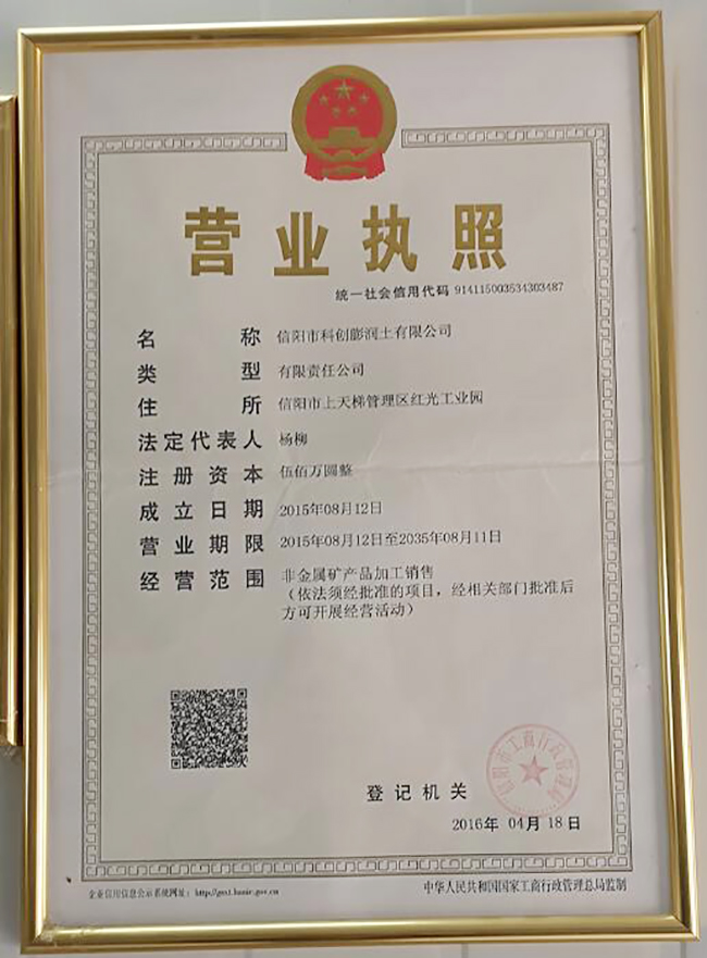 營業(yè)執(zhí)照正本